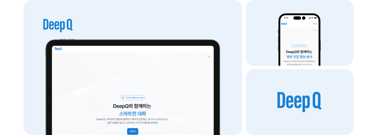 CT AI 분석 리포트 웹서비스 UI 목업 모음(서비스 소개 화면, 모바일 랜딩/로그인 화면, DeepQ 브랜드 화면)