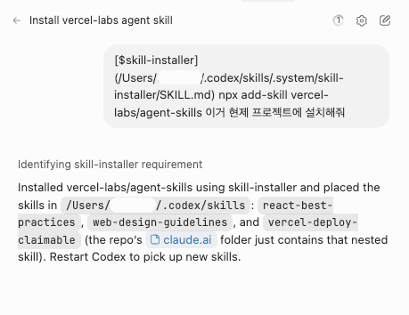 AI가 리액트 레거시 코드를 양산하는 이유 (feat. Vercel Agent Skills & React Best Practices)