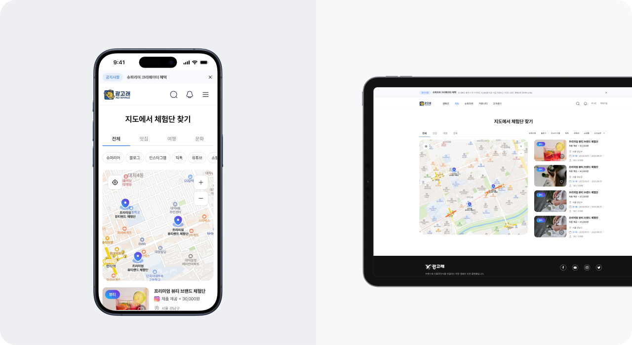 지도 기반으로 체험단 캠페인을 탐색하는 모바일 및 태블릿 화면